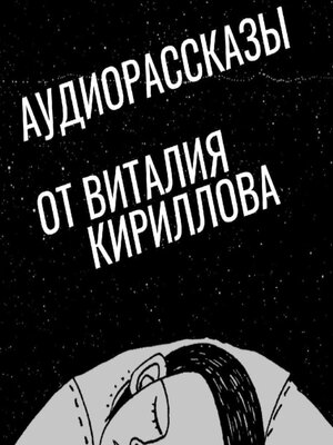cover image of Свод правил позитивного эгоиста